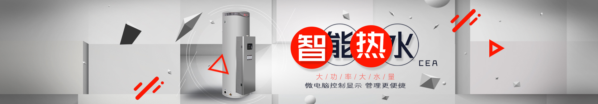 恒熱熱水器維修